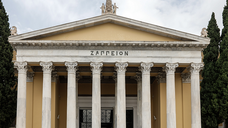 Η εκδήλωση για τα 40 χρόνια από την ένταξη της Ελλάδας στην ΕΕ