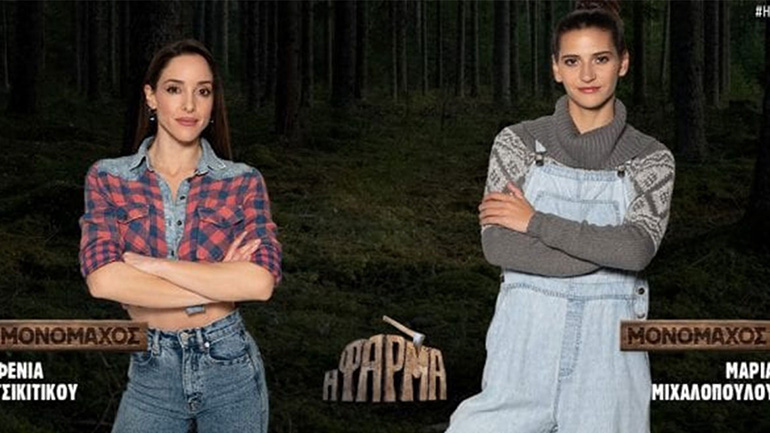 Αυτή είναι η παίκτρια που αποχώρησε από τη Φάρμα