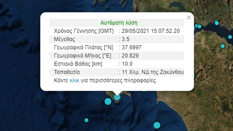 Σεισμός 3,5 Ρίχτερ στη Ζάκυνθο