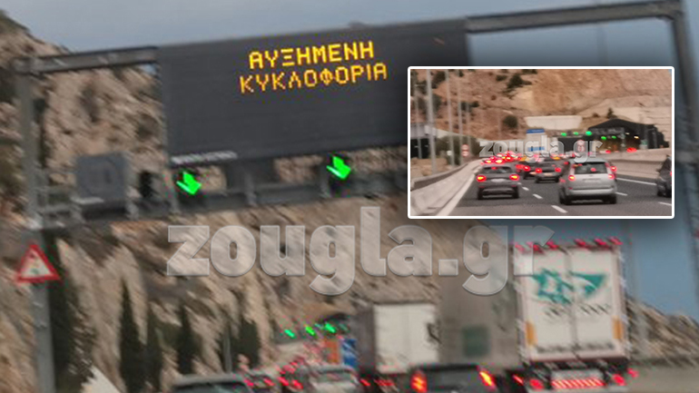 Κυκλοφοριακό «έμφραγμα» στην Αθηνών-Κορίνθου λόγω φωτιάς στα Μέγαρα