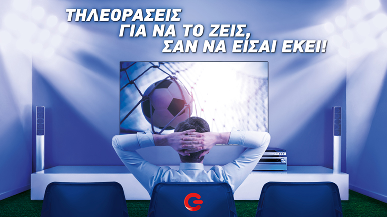 Μοναδικές προσφορές στις τηλεοράσεις από COSMOTE και ΓΕΡΜΑΝΟ