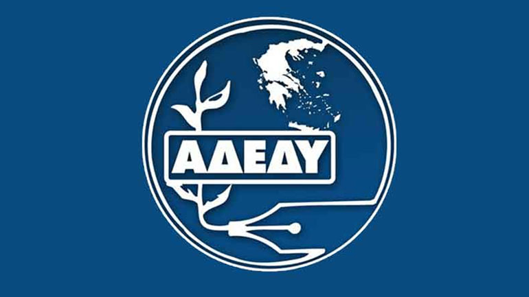 ΑΔΕΔΥ: Στις 10 Ιουνίου η 24ωρη απεργία ΑΔΕΔΥ: Στις 10 Ιουνίου η 24ωρη απεργία