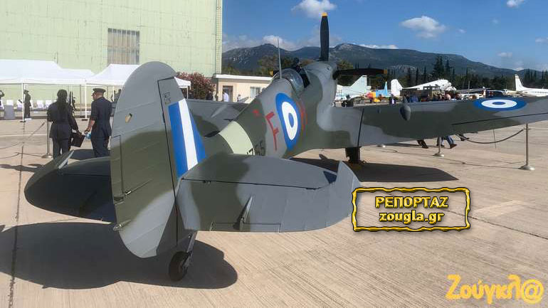 Το θρυλικό Spitfire στον ουρανό της Αθήνας