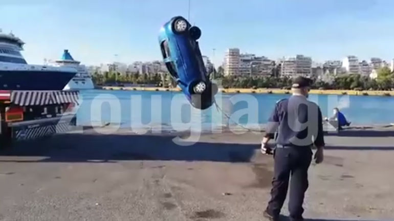 Αυτοκίνητο έπεσε στο λιμάνι του Πειραιά – Νεκρός ο οδηγός