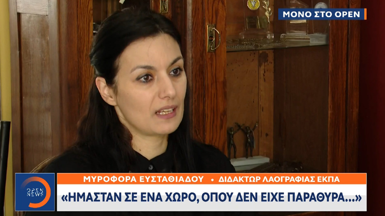 Τουρκία: «Εγκλωβισμένοι» για 43 ώρες Ελληνίδα ακαδημαϊκός με τον γιό της