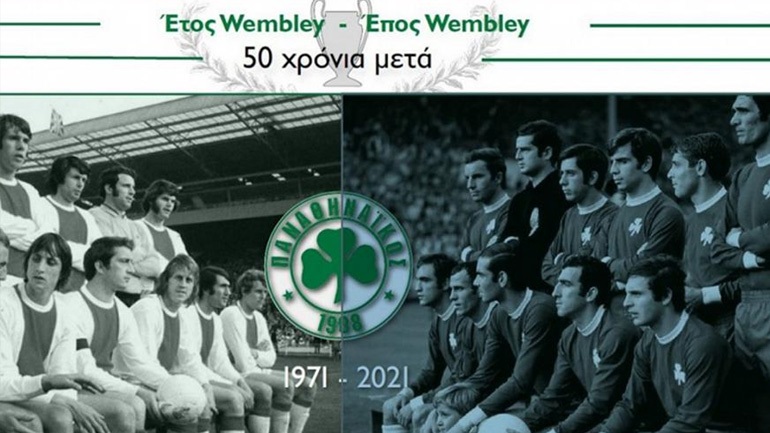 Μισός αιώνας πανήγυρης…