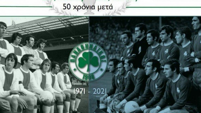 Πενήντα χρόνια από το έπος του Γουέμπλεϊ