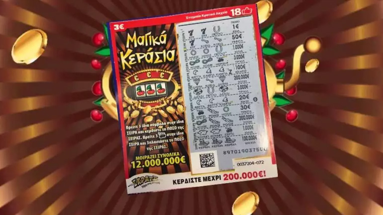 ΣΚΡΑΤΣ: Κέρδη άνω των 2,6 εκατ. ευρώ την προηγούμενη εβδομάδα