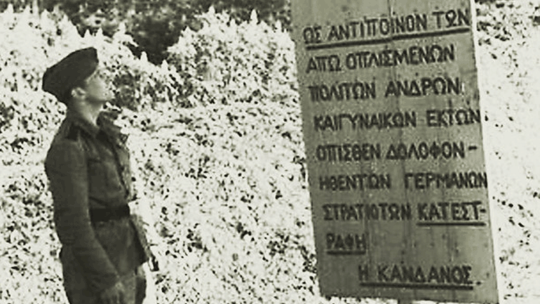 Ο αφανισμός της Κανδάνου – Ένα από τα μεγαλύτερα εγκλήματα πολέμου των Γερμανών στην Ελλάδα