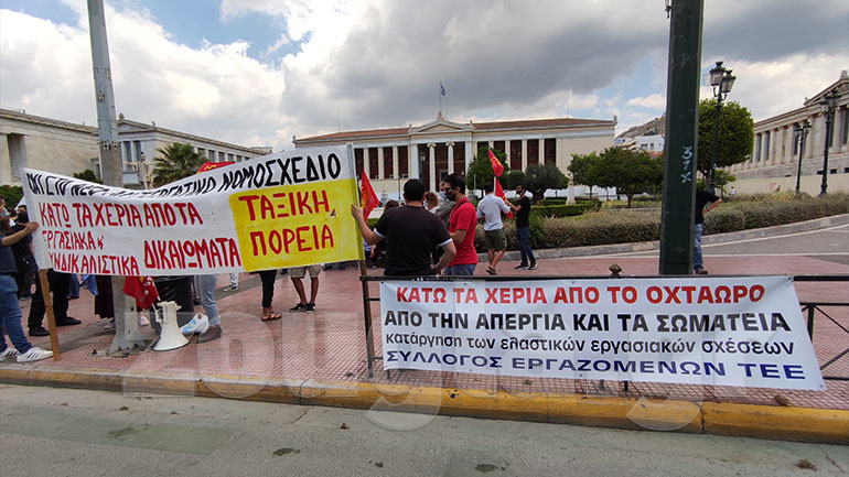 Συγκέντρωση διαμαρτυρίας στα Προπύλαια για τα εργασιακά