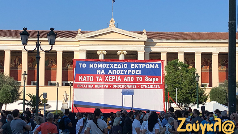 Συγκέντρωση διαμαρτυρίας του ΚΚΕ στα Προπύλαια για το εργασιακό νομοσχέδιο
