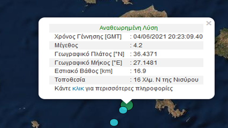 Σεισμική δόνηση 4,2 Ρίχτερ νότια της Νισύρου