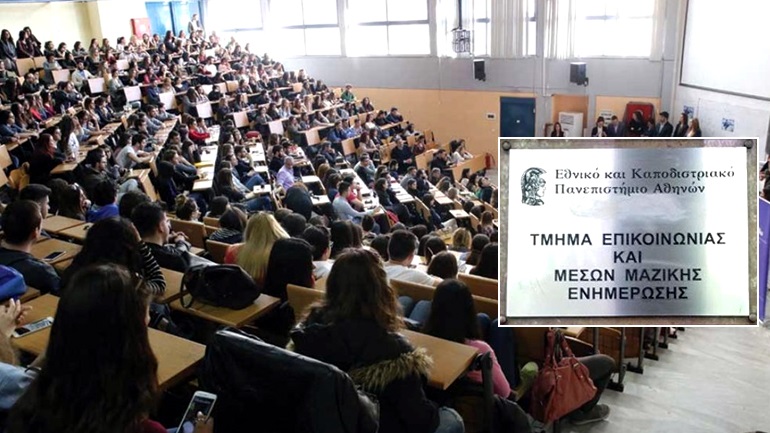 Παρέμβαση εισαγγελέα μετά τις καταγγελίες για σεξουαλική παρενόχληση από καθηγητή του ΕΚΠΑ