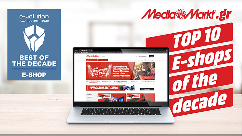 Το ΜediaΜarkt.gr ανάμεσα στα κορυφαία e-Shops της δεκαετίας