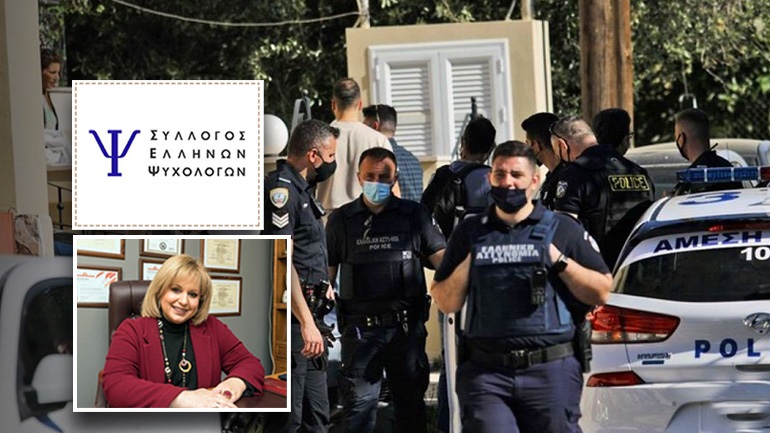 Έγκλημα στα Γλυκά Νερά: Εξώδικο από την ψυχολόγο της Καρολάιν στην Ένωση Ελλήνων Ψυχολόγων