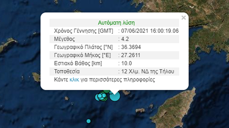 Σεισμική δόνηση 4,2 Ρίχτερ νοτιοδυτικά της Τήλου