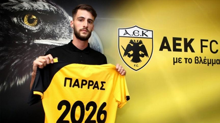 ΑΕΚ: Στα «κιτρινόμαυρα» ο Αλέξανδρος Παρράς