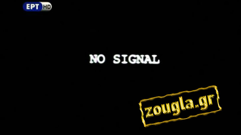 Κρήτη: Χωρίς σήμα τα κανάλια της ΕΡΤ εδώ και μια εβδομάδα σε περιοχές του Δήμου Πλατανιά