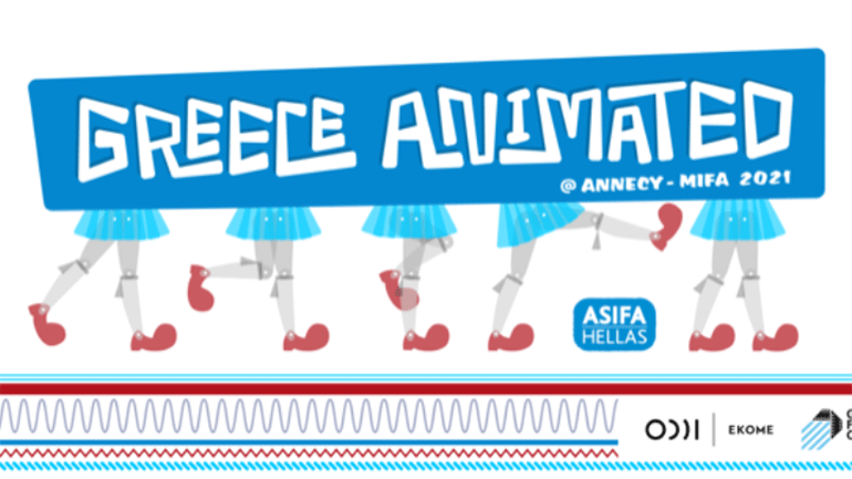 Το ελληνικό animation στη Διεθνή Αγορά Κινηματογράφου του Annecy