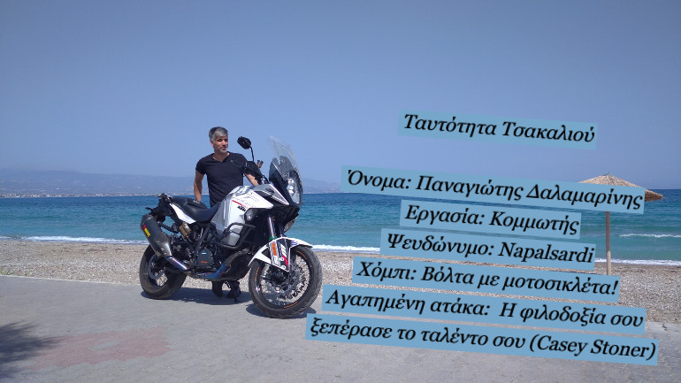 Ταυτότητα τσακαλιού Νο 20 