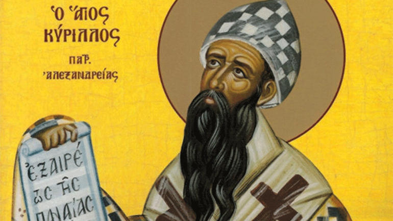 Ποιος ήταν ο Άγιος Κύριλλος που τιμάται σήμερα