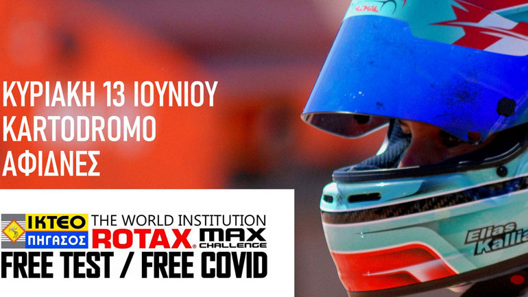 Πρεμιέρα του Rotax MAX Challenge την Κυριακή 13 Ιουνίου στο Kartodromo 
