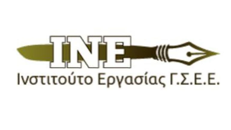 ΙΝΕ/ΓΣΕΕ: Ρόλος-κλειδί στην ανάκαμψη της οικονομίας η ενίσχυση του διαθέσιμου εισοδήματος των νοικοκυριών