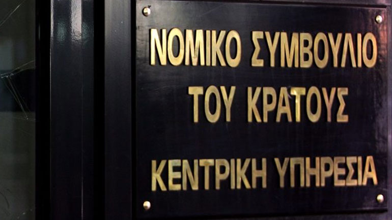 Τα… «γυρίζει» το Νομικό Συμβούλιο του Κράτους για την εξέταση των δημοσίων υπαλλήλων 