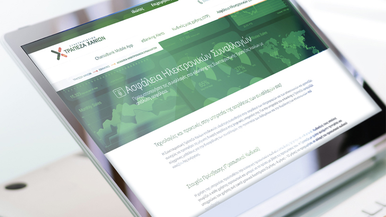 Όμιλος ΟΤΕ: Νέο έργο αναβάθμισης τηλεπικοινωνιακών υποδομών και κυβερνοασφάλειας για την Τράπεζα Χανίων