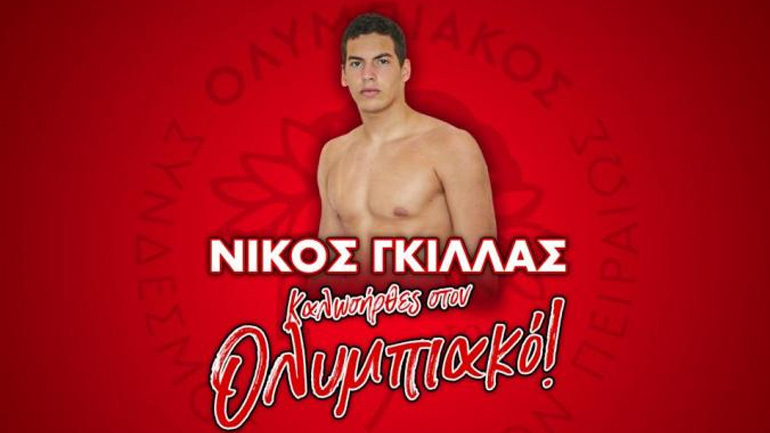 Πόλο: Ανακοίνωσε Γκίλλα ο Ολυμπιακός