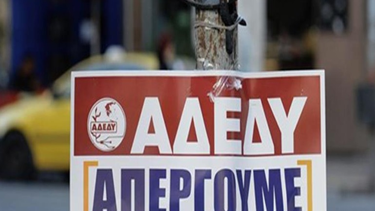 Εντός της ημέρας η απόφαση για την 24ωρη απεργία της ΑΔΕΔΥ