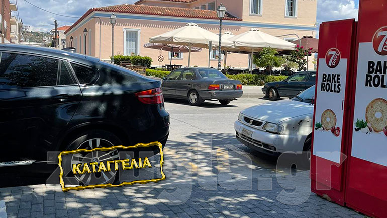 Δήμαρχε που δίδασκες και νόμο δεν εκράτεις