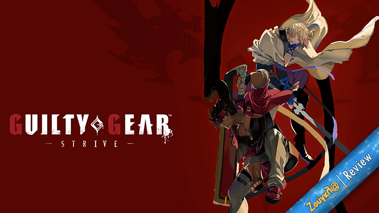 Το Guilty Gear -STRIVE- είναι ένα καταιγιστικό, απίστευτα κουλ παιχνίδι ξύλου