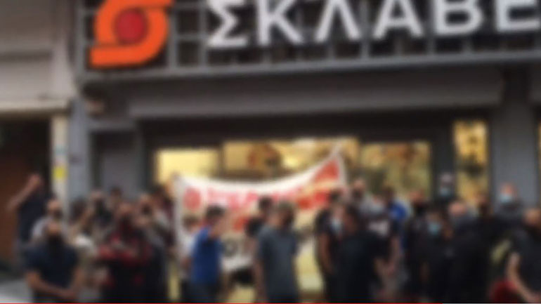 Παρέμβαση του «Ρουβίκωνα» στον Σκλαβενίτη