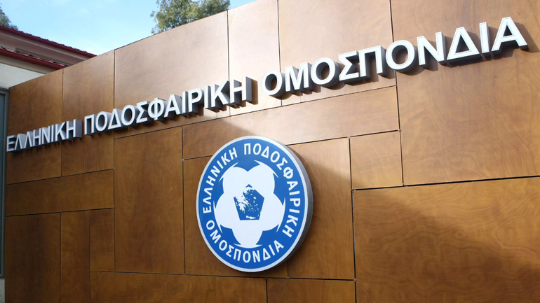 ΕΠΟ: Έκτακτη Γ.Σ. στις 19/7 για την Ολιστική Μελέτη