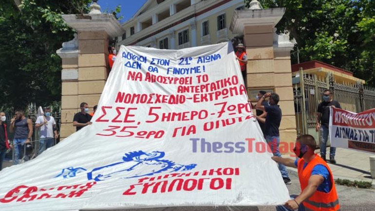 Θεσσαλονίκη: Άπλωσαν το γιγαντιαίο πανό στην πύλη του ΥΜΑΘ για το εργασιακό νομοσχέδιο