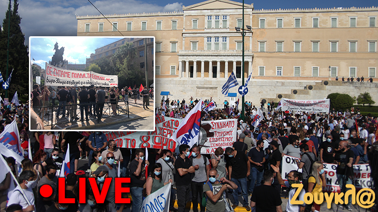 LIVE: Δεύτερος γύρος συλλαλητηρίων στο κέντρο της Αθήνας ενάντια στο εργασιακό νομοσχέδιο