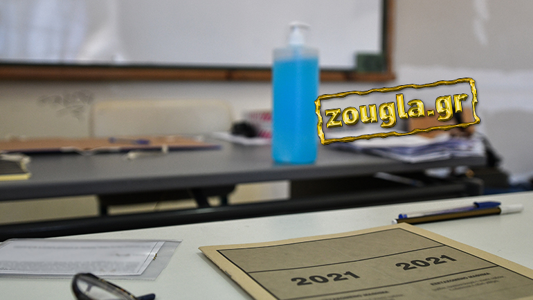 Με καθυστέρηση έως και δύο ωρών τα θέματα των Πανελλαδικών στους μαθητές την Τετάρτη