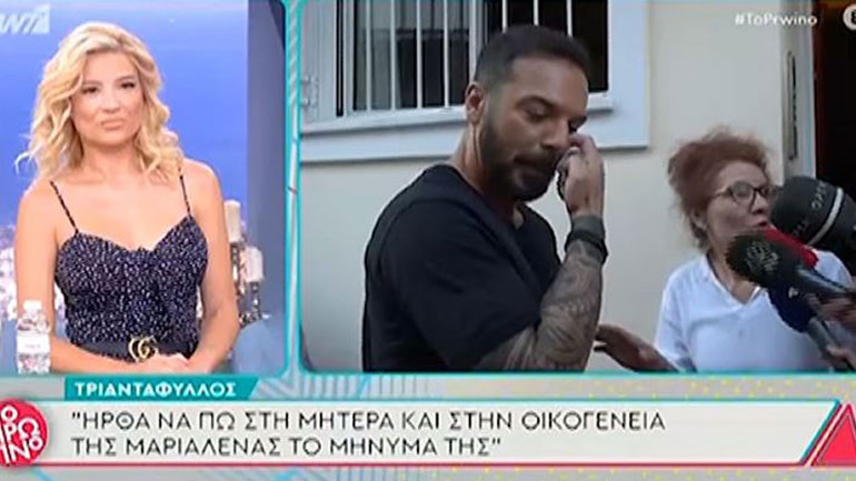 Η συνάντηση του Τριαντάφυλλου με τη μητέρα της Μαριαλένας και οι δηλώσεις της για τον Σάκη Κατσούλη