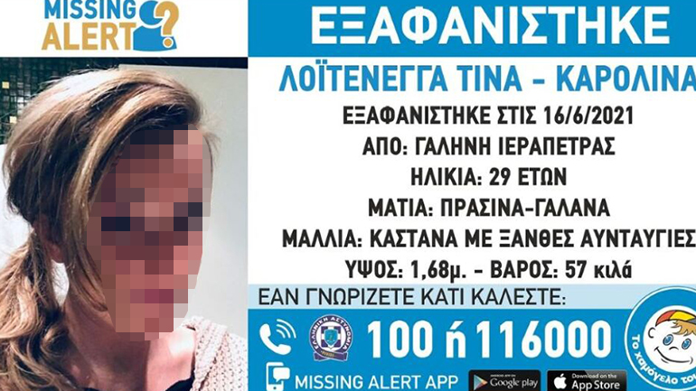 Θρίλερ με την εξαφάνιση 29χρονης Ελβετής στην Ιεράπετρα