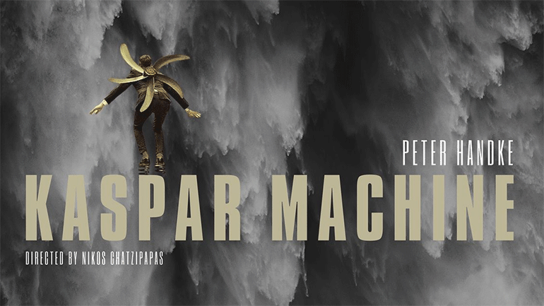 Kaspar Machine»: Το μεγαλύτερο event της Αθήνας επιστρέφει