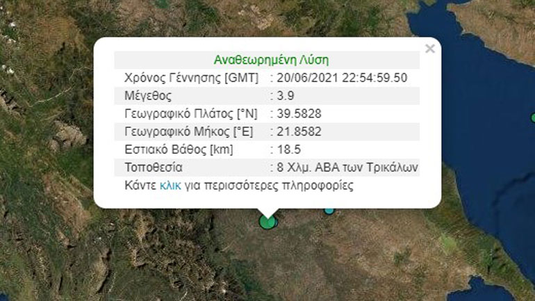 Σεισμός 3,9 Ρίχτερ κοντά στα Τρίκαλα Σεισμός 3,9 Ρίχτερ κοντά στα Τρίκαλα