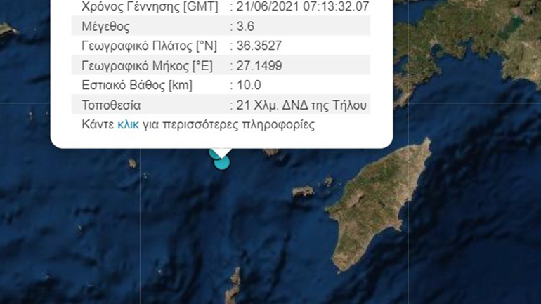 Σεισμός 3,6 Ρίχτερ κοντά στην Τήλο