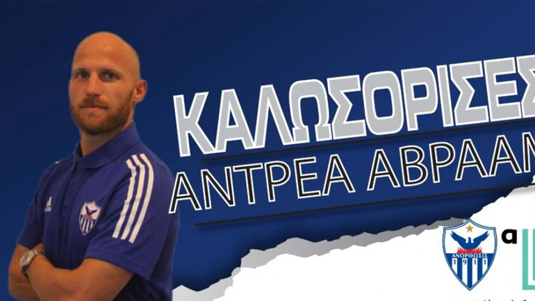 Κύπρος: Επέστρεψε στην Ανόρθωση ο Αβραάμ