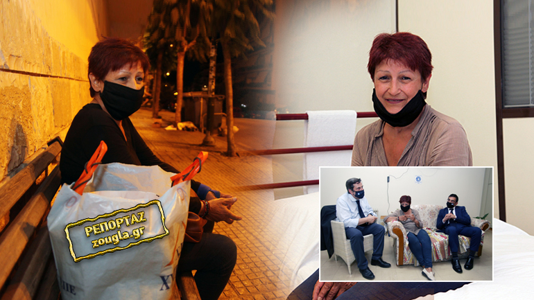 Βρέθηκε κατάλυμα για την άστεγη μετά το δημοσίευμα της Ζούγκλας