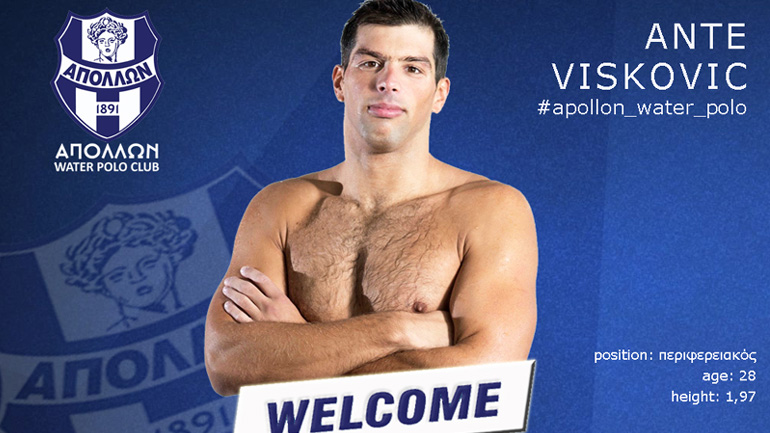 Πόλο: Στον Απόλλωνα Σμύρνης ο Βίσκοβιτς