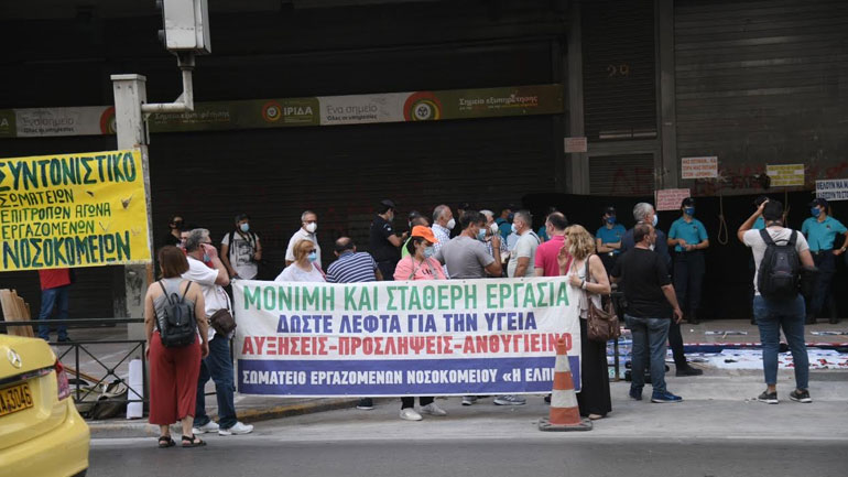 Διαμαρτυρία στο Υπουργείο Υγείας από μέλη της ΠΟΕΔΗΝ