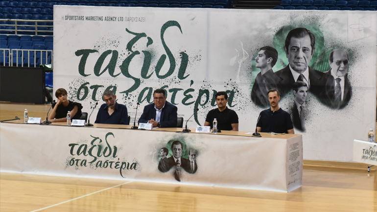 Παναθηναϊκός: Η συνέντευξη Τύπου της ταινίας «Ταξίδι στα αστέρια»