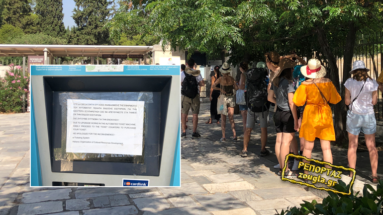 Διώχνουν τους τουρίστες από την Ακρόπολη