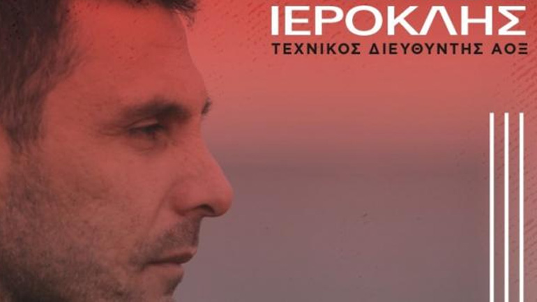 Νέος τεχνικός διευθυντής της Ξάνθης ο Στολτίδης
